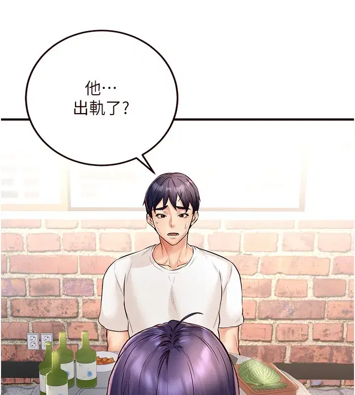 第16話-可以看你老二了吧_