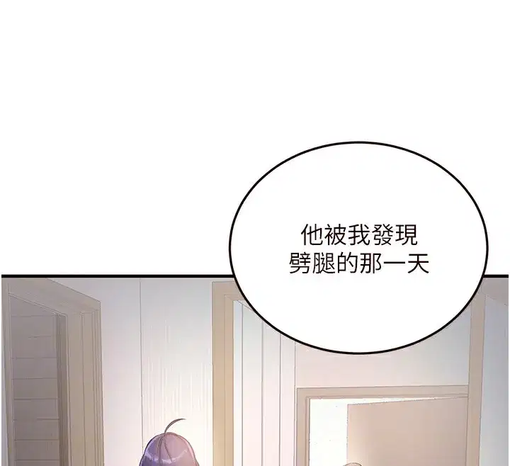 第16話-可以看你老二了吧_