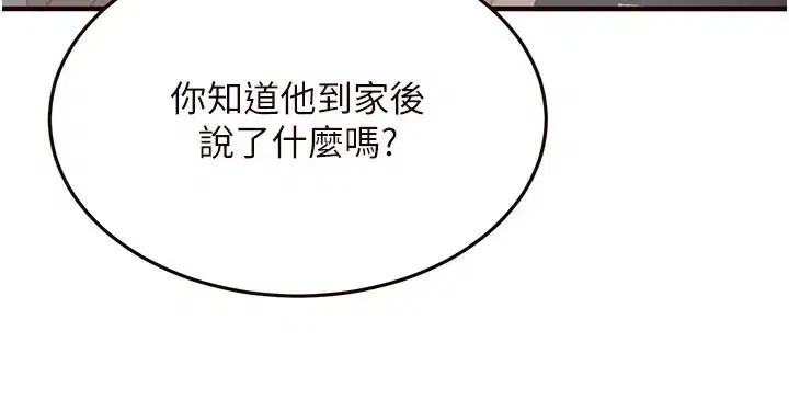 第16話-可以看你老二了吧_