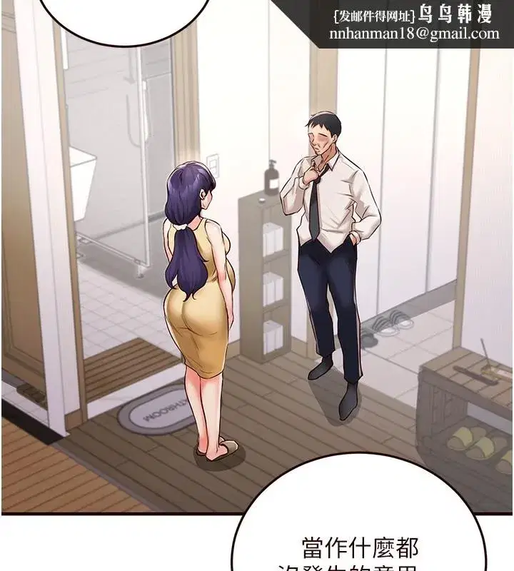 第16話-可以看你老二了吧_