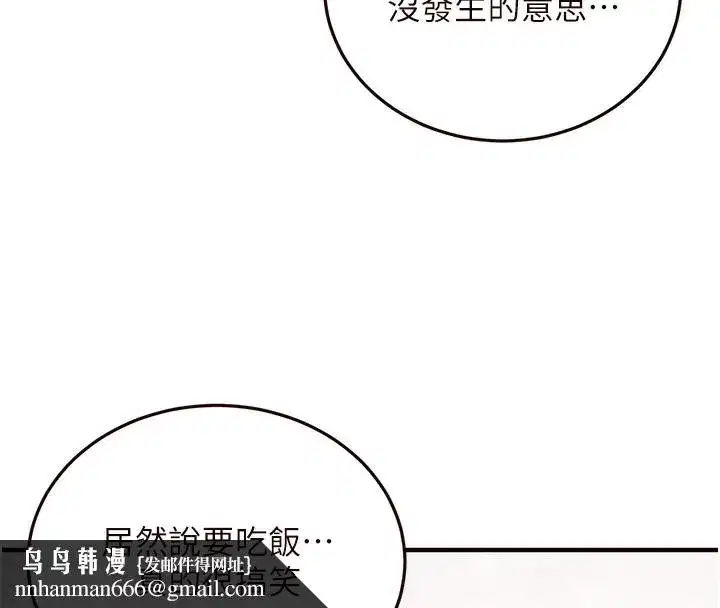 第16話-可以看你老二了吧_