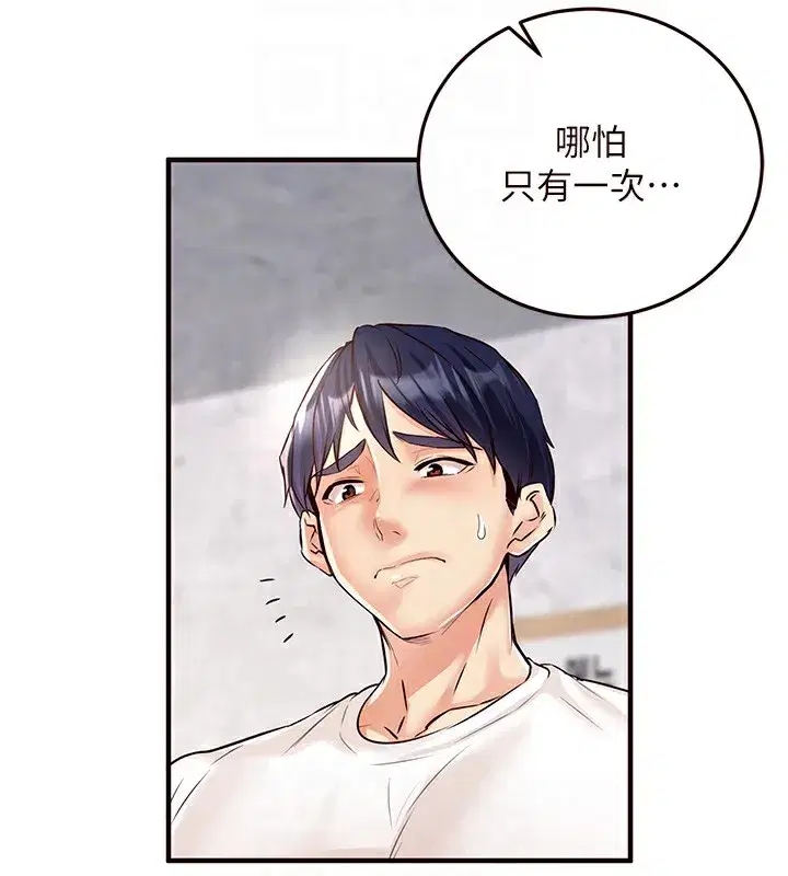 第16話-可以看你老二了吧_