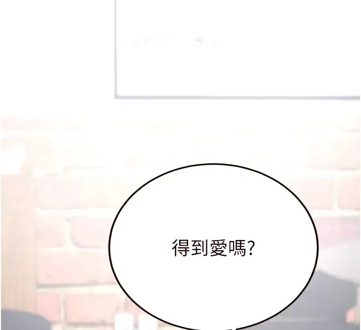 第16話-可以看你老二了吧_