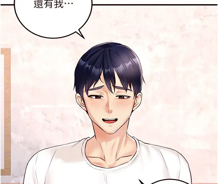 第16話-可以看你老二了吧_