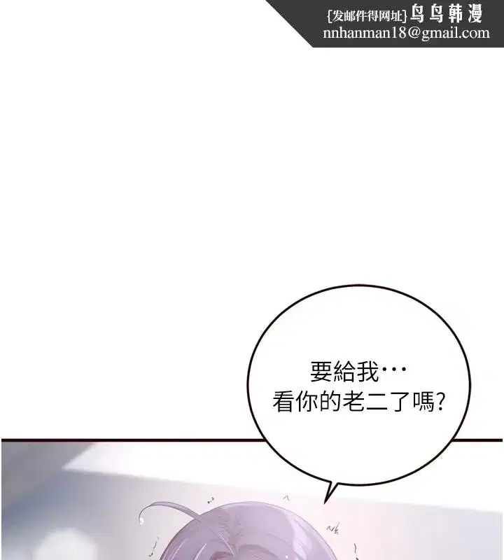 第17話-奶牛與巨鵰