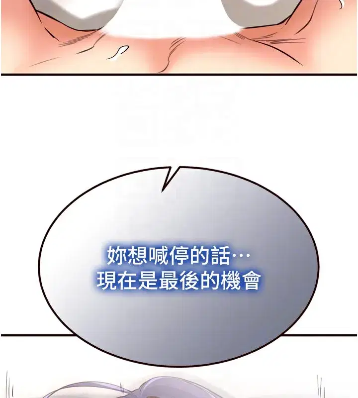 第17話-奶牛與巨鵰