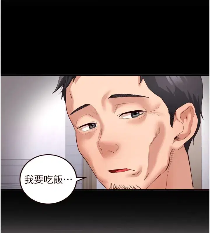 第17話-奶牛與巨鵰