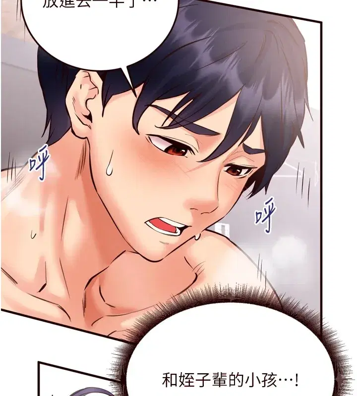 第17話-奶牛與巨鵰