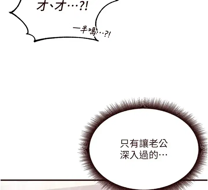 第17話-奶牛與巨鵰