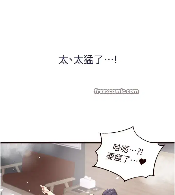 第17話-奶牛與巨鵰