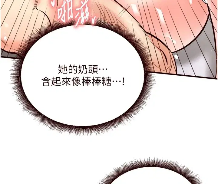 第17話-奶牛與巨鵰