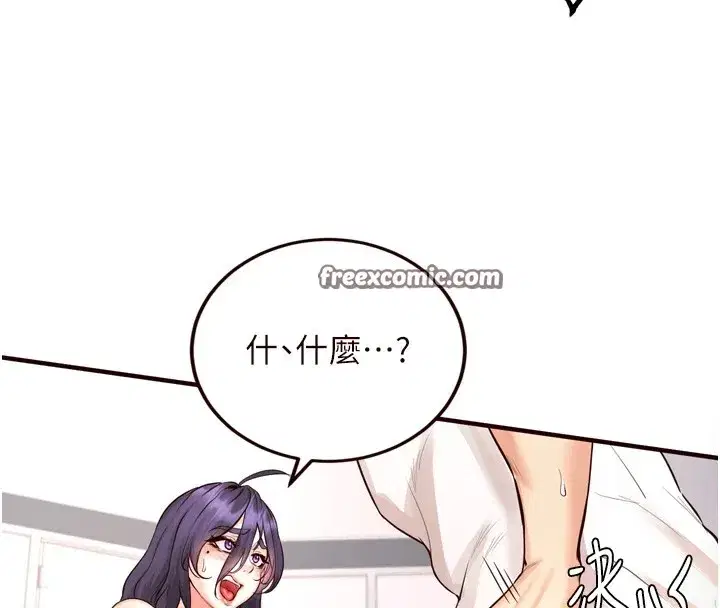 第17話-奶牛與巨鵰