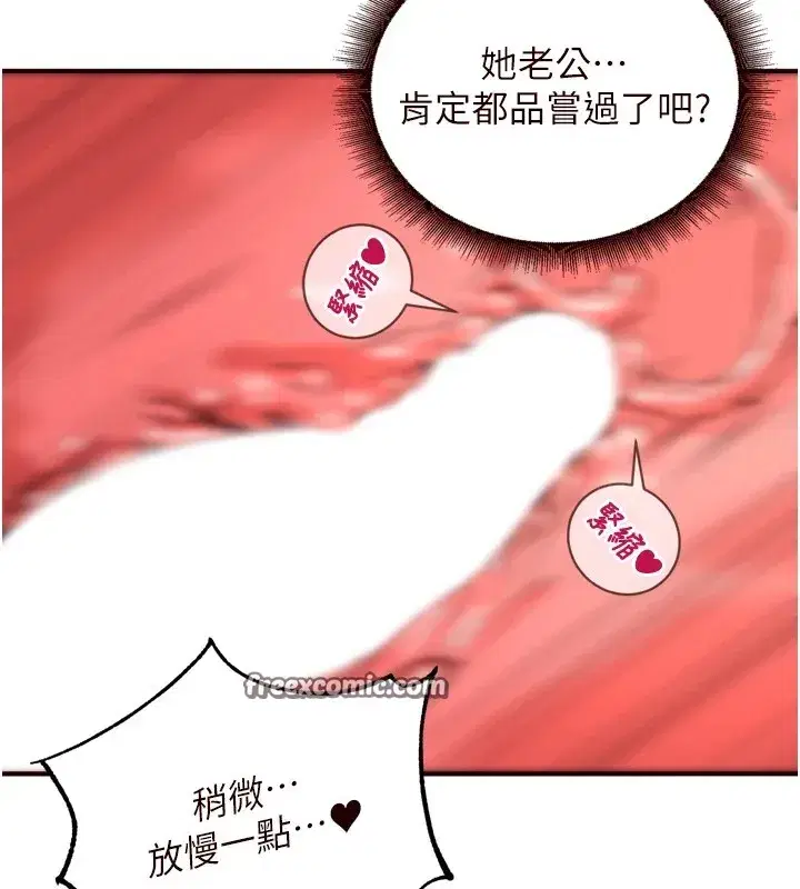 第17話-奶牛與巨鵰