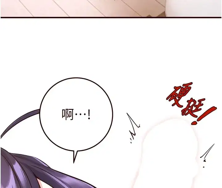 第17話-奶牛與巨鵰