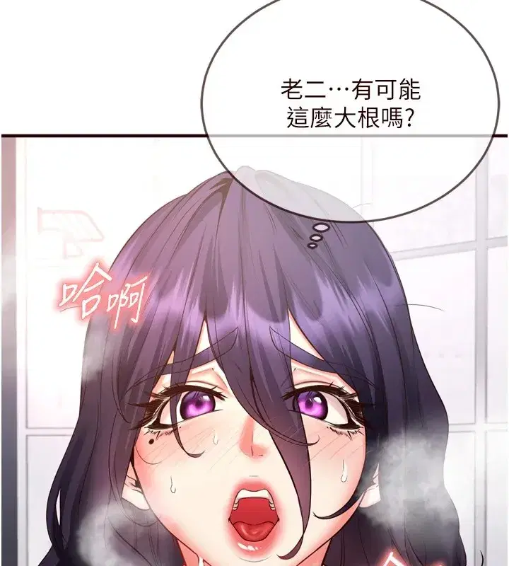 第17話-奶牛與巨鵰