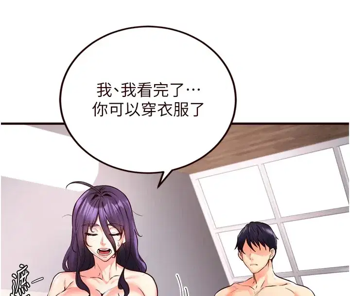 第17話-奶牛與巨鵰