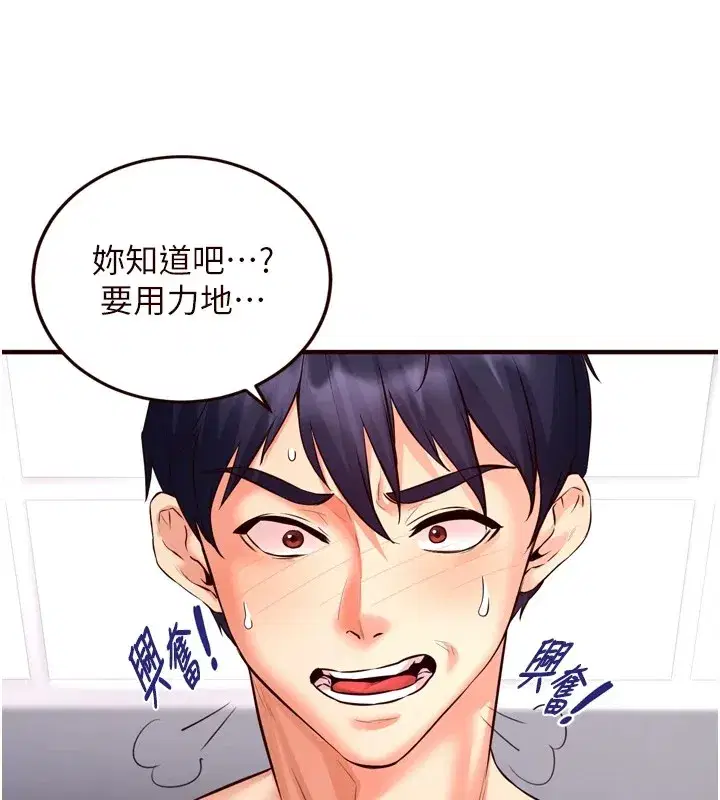 第17話-奶牛與巨鵰