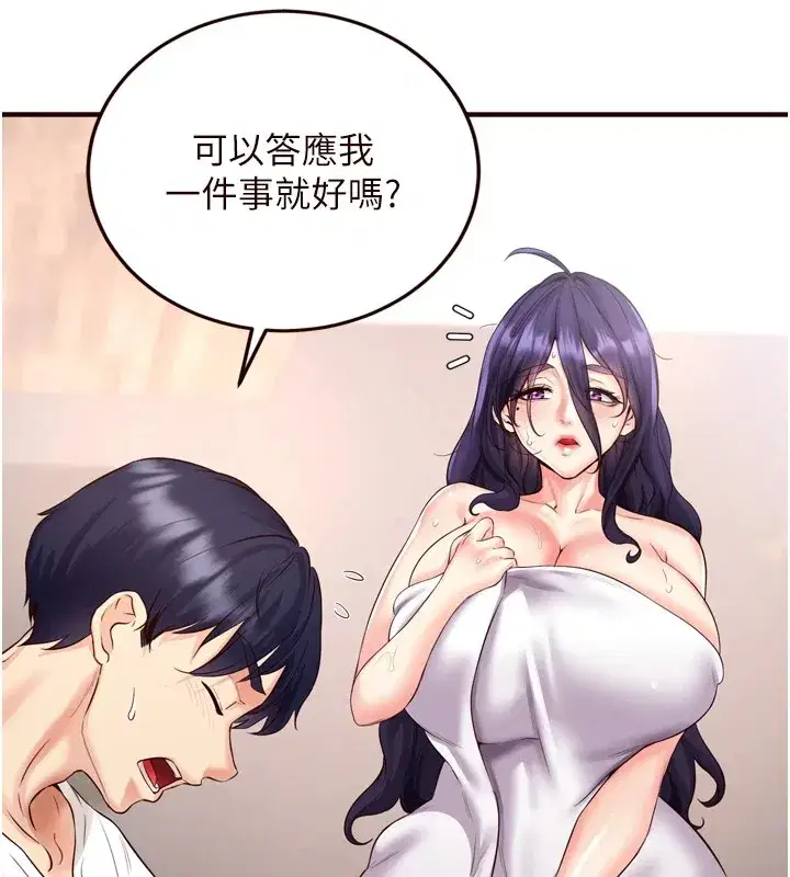 第17話-奶牛與巨鵰