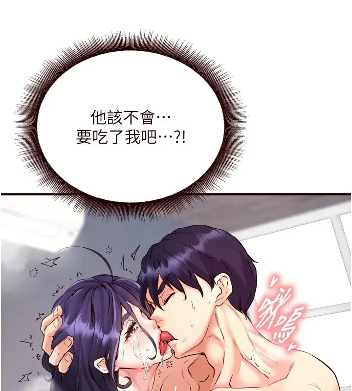 第17話-奶牛與巨鵰