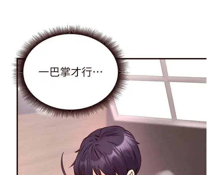 第17話-奶牛與巨鵰