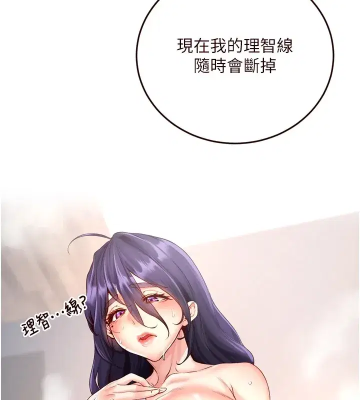 第17話-奶牛與巨鵰