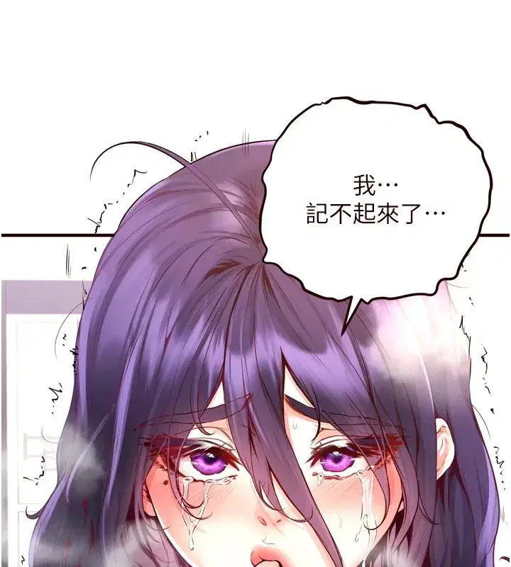 第17話-奶牛與巨鵰