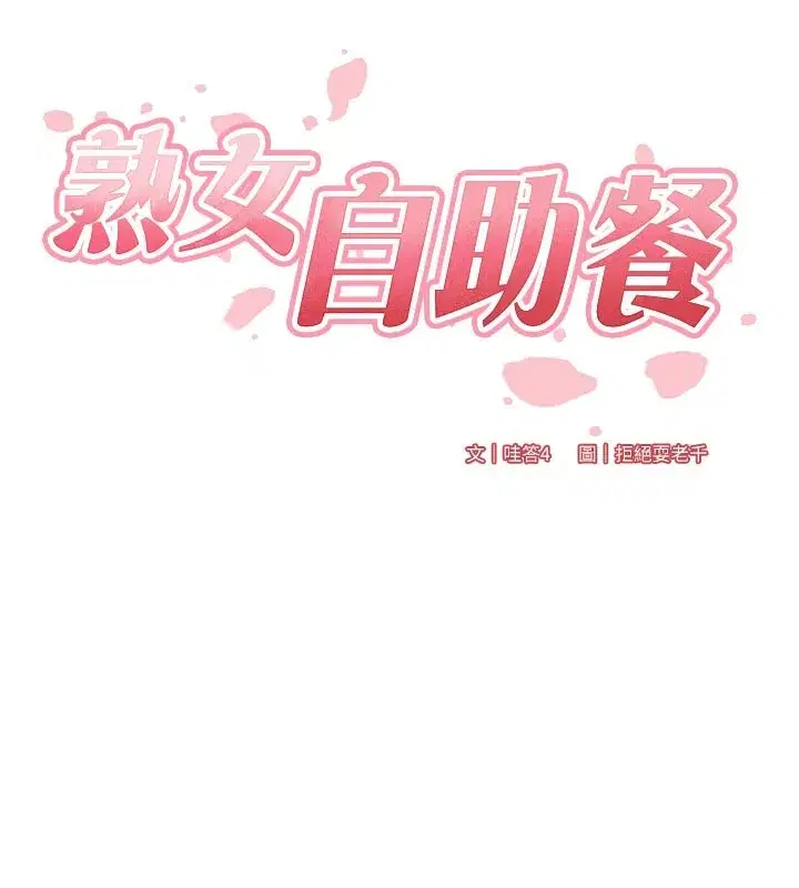 第18話-小穴被巨棒狠狠撐開