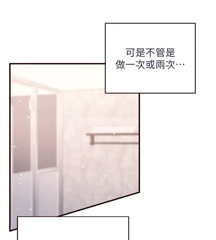 第18話-小穴被巨棒狠狠撐開