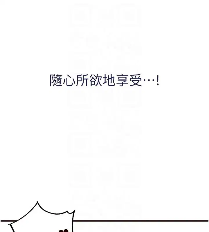 第18話-小穴被巨棒狠狠撐開