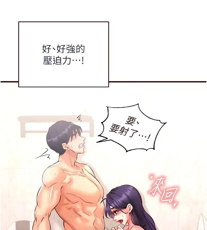 第18話-小穴被巨棒狠狠撐開