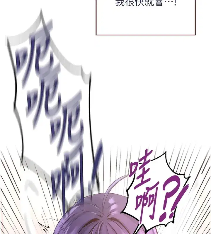 第18話-小穴被巨棒狠狠撐開