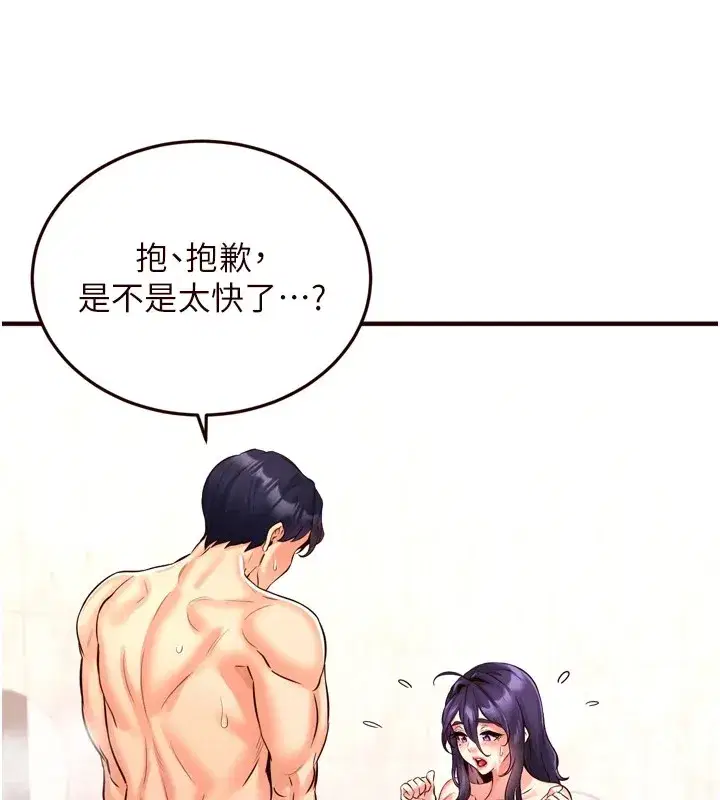 第18話-小穴被巨棒狠狠撐開