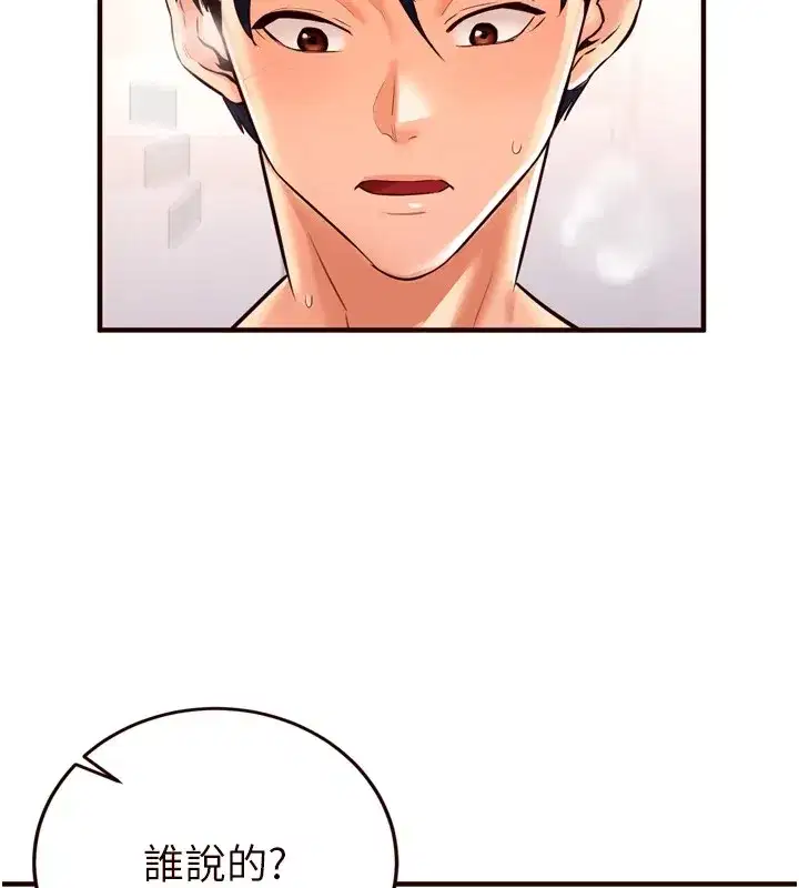 第18話-小穴被巨棒狠狠撐開