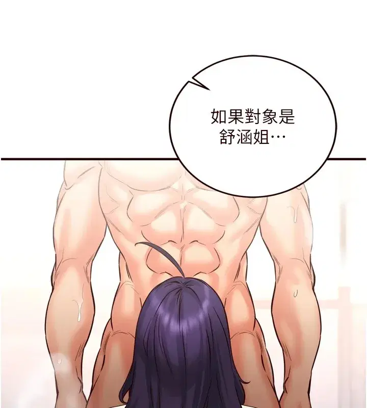 第18話-小穴被巨棒狠狠撐開