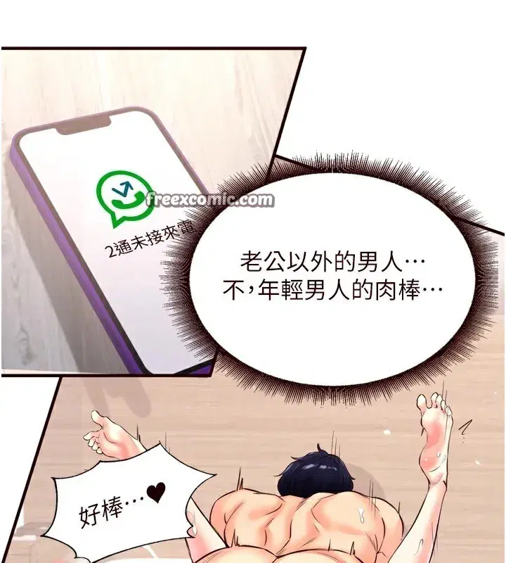 第18話-小穴被巨棒狠狠撐開