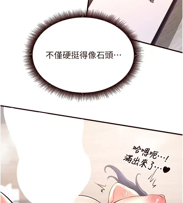 第18話-小穴被巨棒狠狠撐開