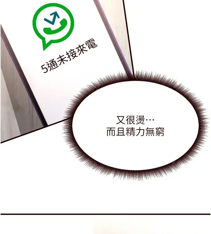 第18話-小穴被巨棒狠狠撐開