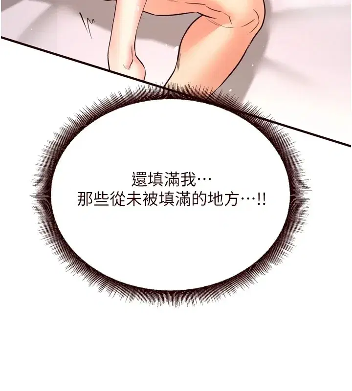 第18話-小穴被巨棒狠狠撐開