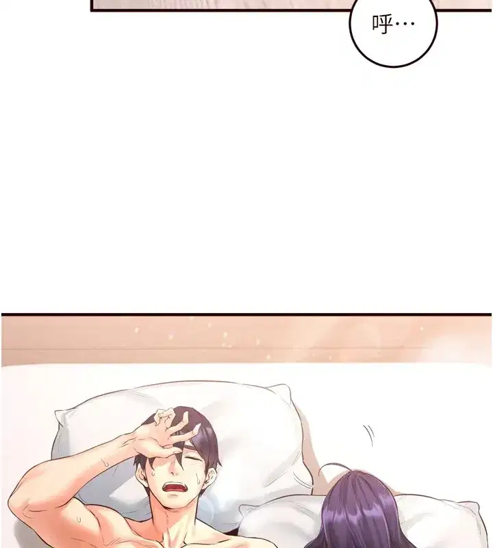 第18話-小穴被巨棒狠狠撐開