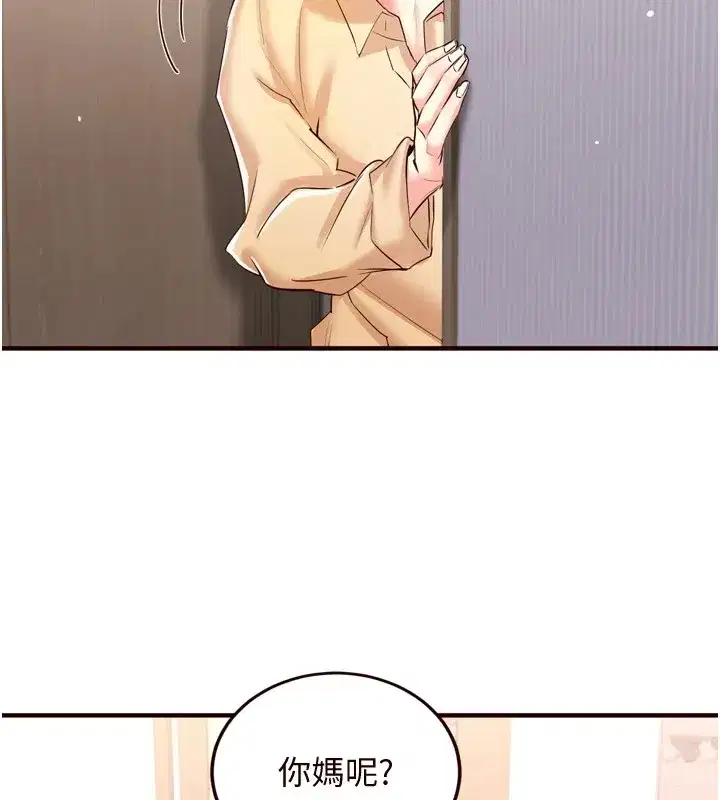 第18話-小穴被巨棒狠狠撐開