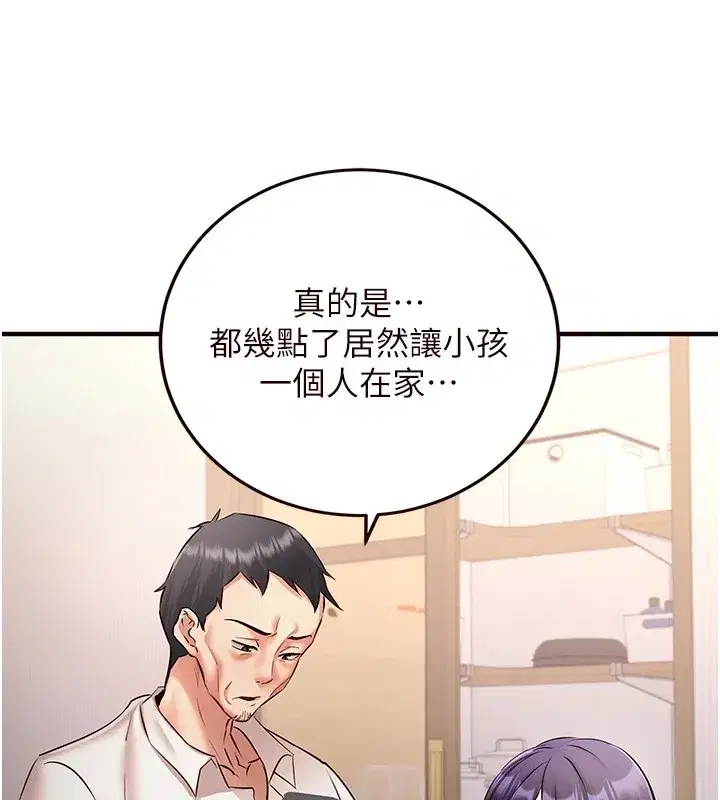 第18話-小穴被巨棒狠狠撐開