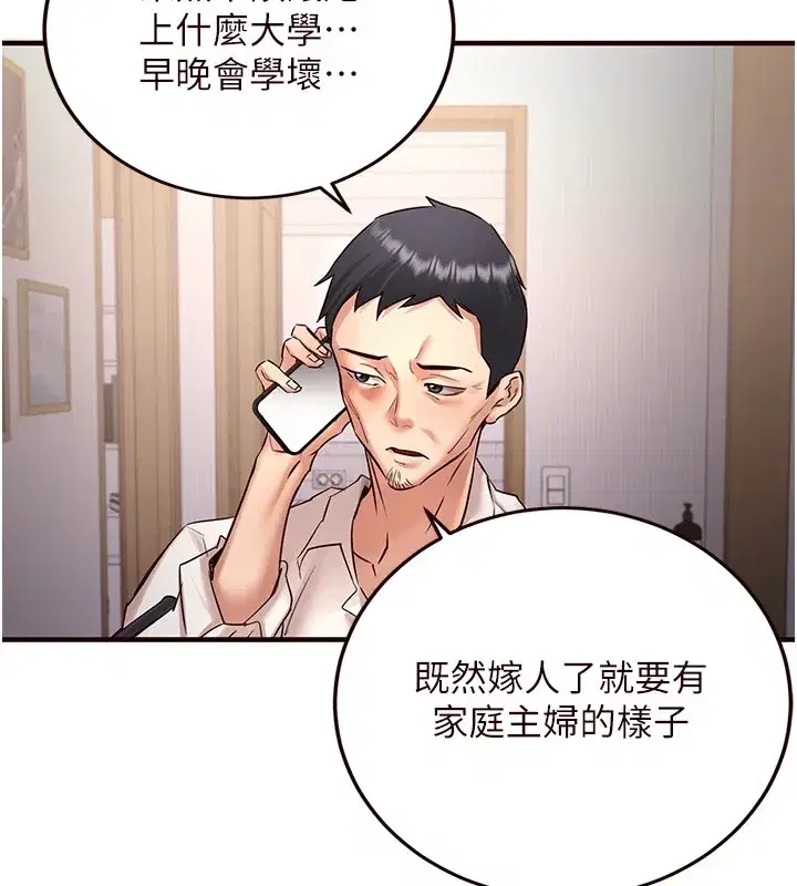 第18話-小穴被巨棒狠狠撐開