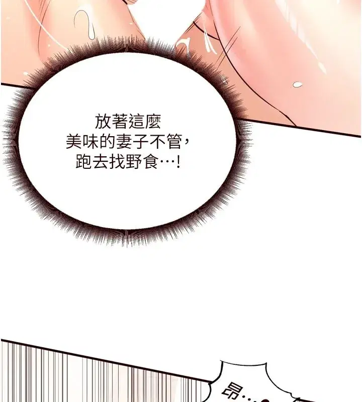 第18話-小穴被巨棒狠狠撐開