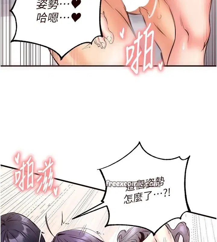 第18話-小穴被巨棒狠狠撐開