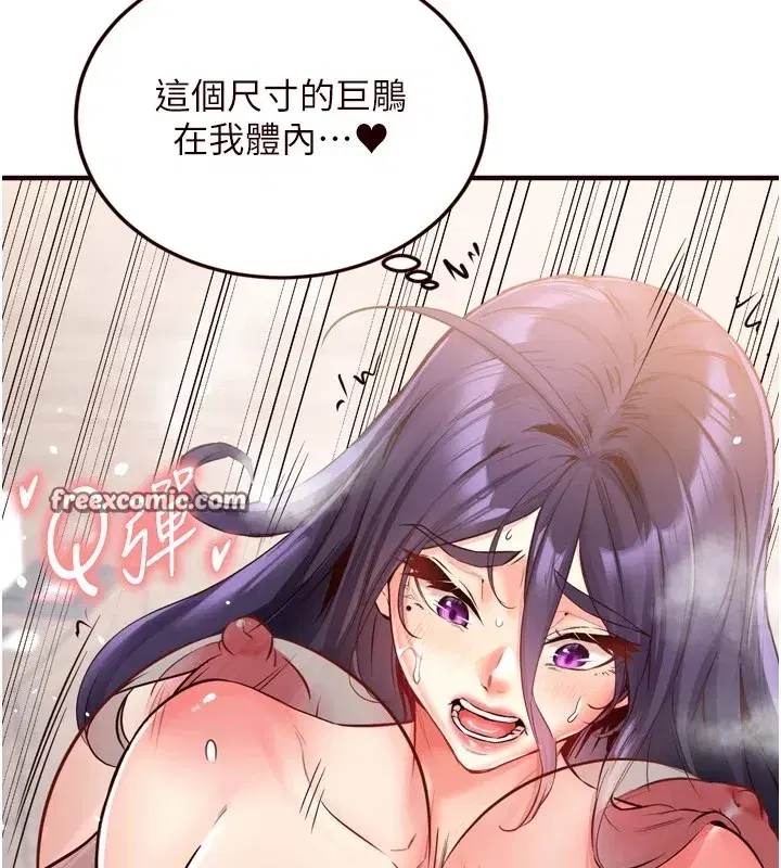 第18話-小穴被巨棒狠狠撐開