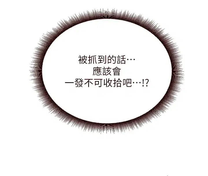 第18話-小穴被巨棒狠狠撐開