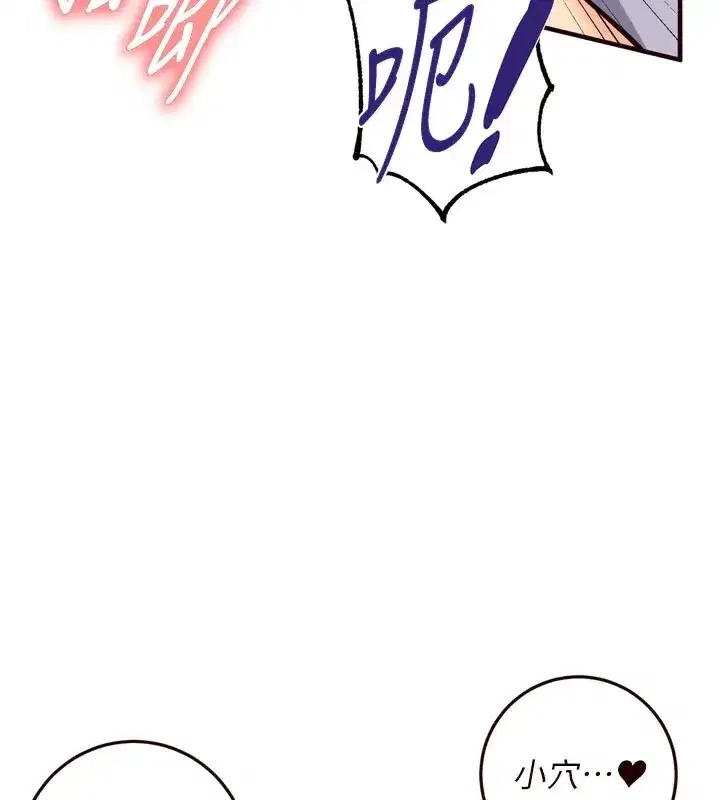 第18話-小穴被巨棒狠狠撐開