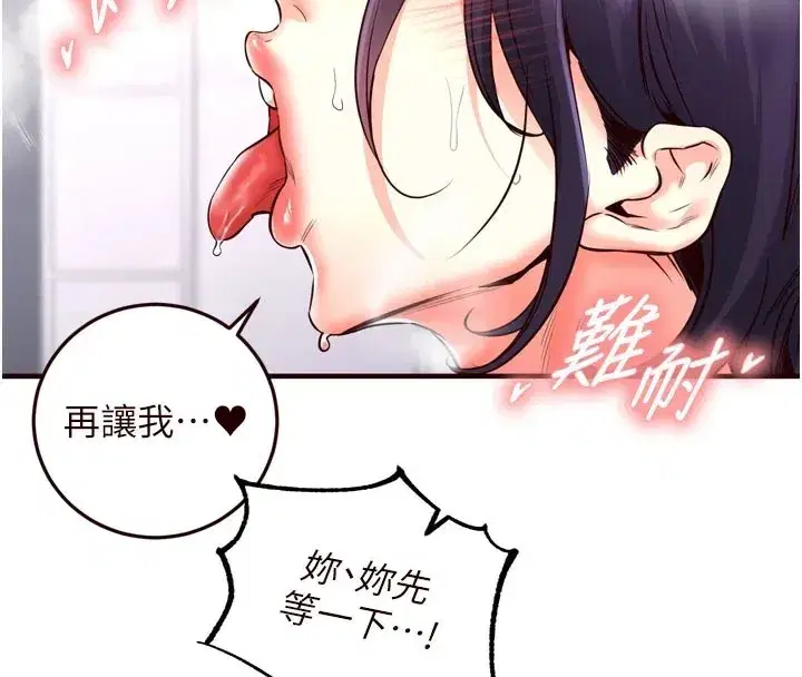 第18話-小穴被巨棒狠狠撐開