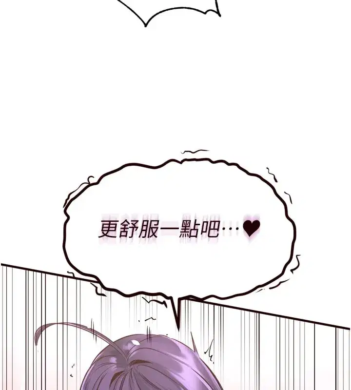 第18話-小穴被巨棒狠狠撐開