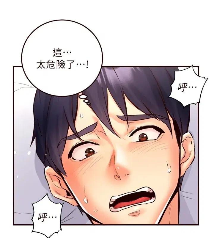 第18話-小穴被巨棒狠狠撐開